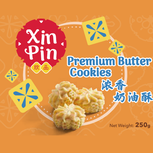 Premium Butter Cookies 浓香奶油酥